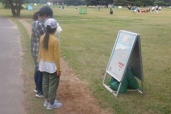 冬の公園魅力発見クイズラリー