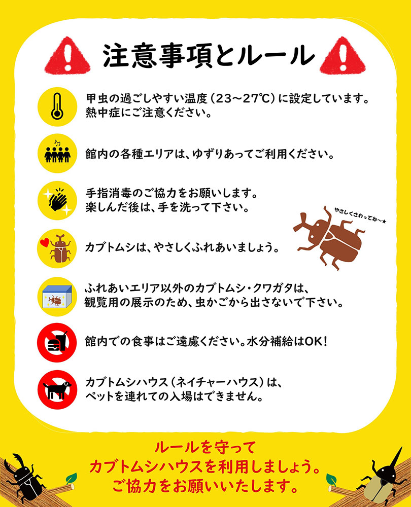 ご利用にあたって